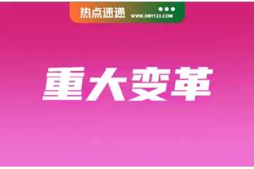 Shopee统一各站点运营标准；菲律宾该仓库被查封，缴获数百万假货