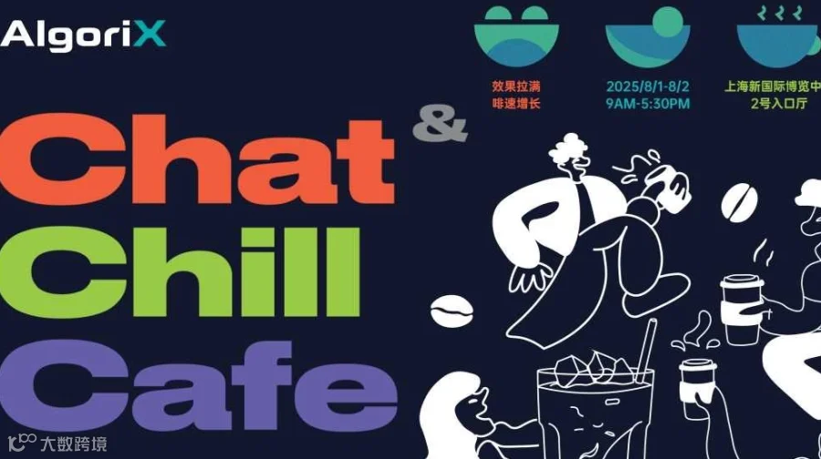 2025 AlgoriX Chat & Chill Cafe