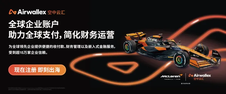 一站式全球支付及金融平台｜ 限时享电商收款提现0费率