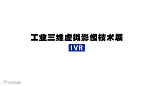 2027年日本东京工业三维虚拟影像技术展览会 IVR