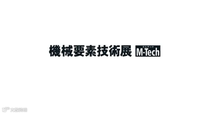 2026年日本大阪机械要素展览会 M-Tech Osaka