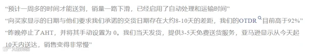 直接错失黑五！亚马逊再现大面积“错误”，大批量货物被延期！