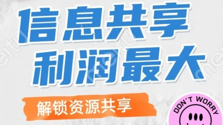 巅峰好項目俱樂部企業橫向聯合會