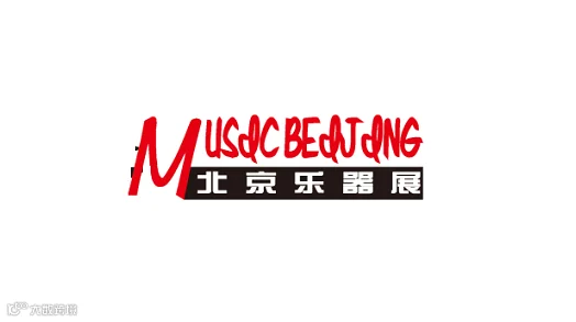 2026年北京国际乐器展览会