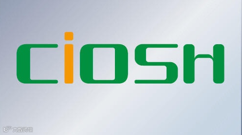 2025 CIOSH中国（重庆）国际劳动保护用品交易会