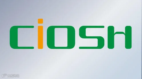 2025 CIOSH中国（重庆）国际劳动保护用品交易会