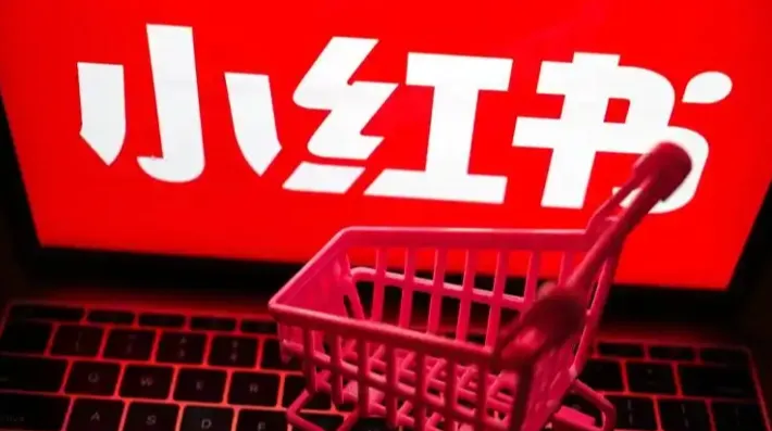 重磅！小红书跨境电商平台Redshop将于6月正式上线！