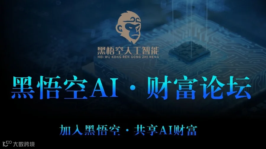 人工智能 AI获客系统