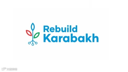 2025年阿塞拜疆卡拉巴赫重建与发展展览会