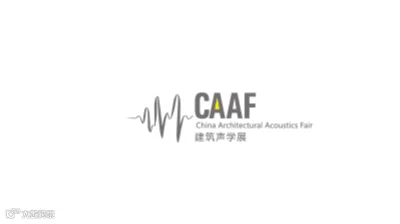 2025年中国建筑声学与噪声控制产业博览会 CAAF