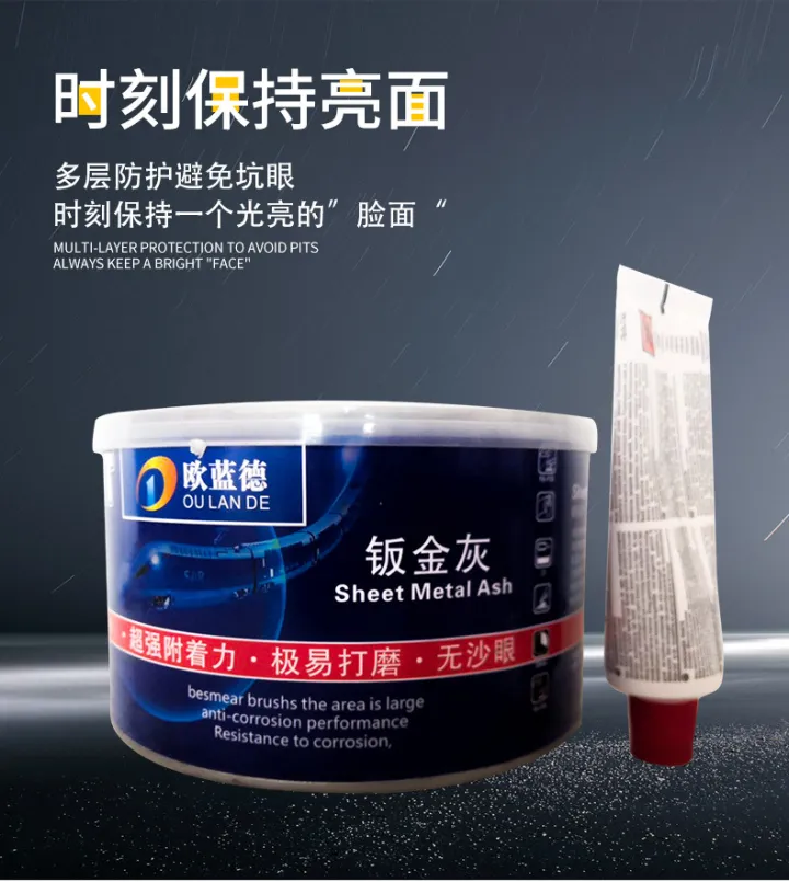 白色钣金灰原子灰家具维修汽车钣金镀锌板轮船机械修补