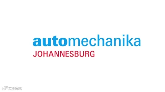 2026年法兰克福南非汽配展览会 Automechanika Johannesburg