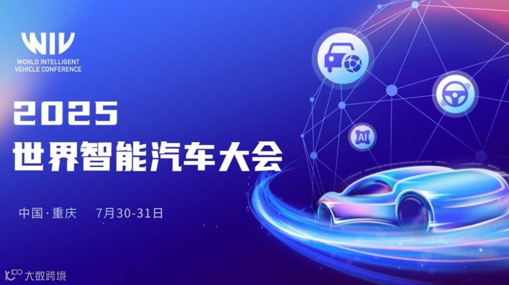 链通全球，共拓跨境新增长点