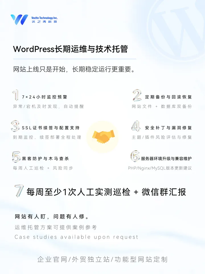 WordPress定制开发｜企业多语言官网+SEO源码交付