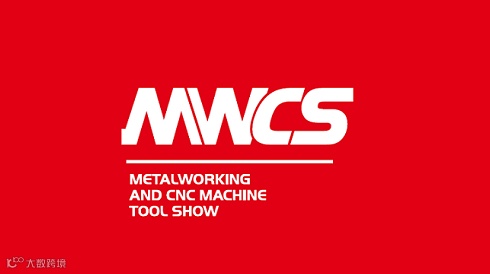 2026年深圳国际数控机床与金属加工展-华南工业展 MWCS
