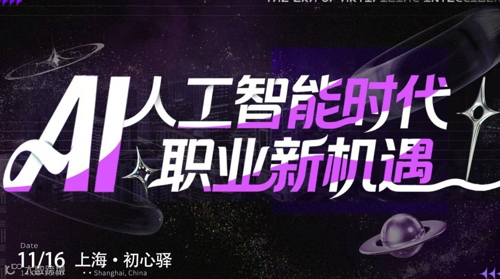 人工智能时代，职业选择新机遇