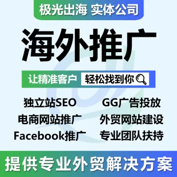 <em>谷歌</em>SEO营销推广｜白帽自然排名服务（安全·长效·高转化）