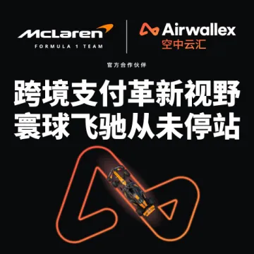 跨境收款一站式服务｜Airwallex空中云汇