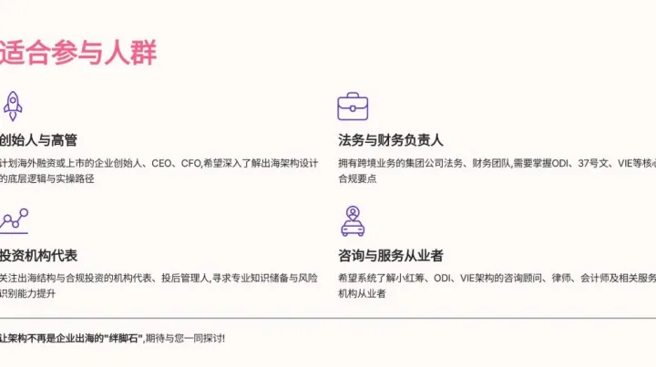 小红筹<em>架构</em>误区解析