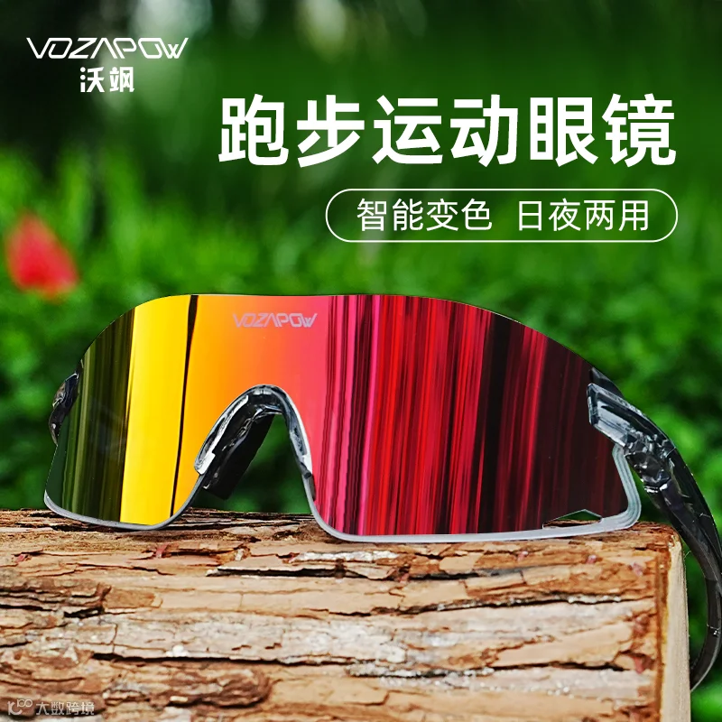 VOZAPOW沃飒跑步眼镜