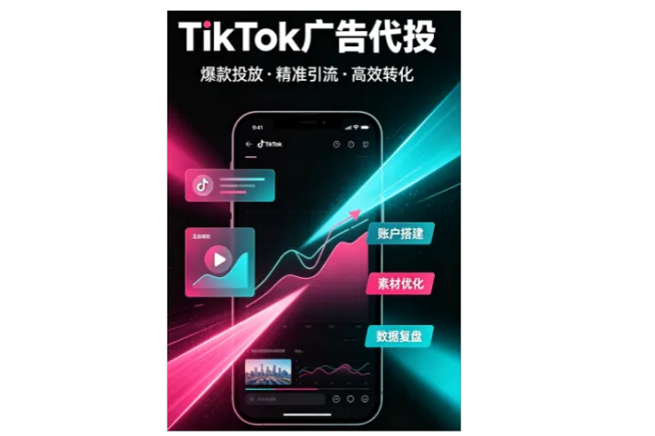 印尼游戏出海新打法：Tiktok代投游戏出海增量新机遇