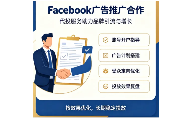Meat开户/Facebook三不限账户开户，FB出海推广引流
