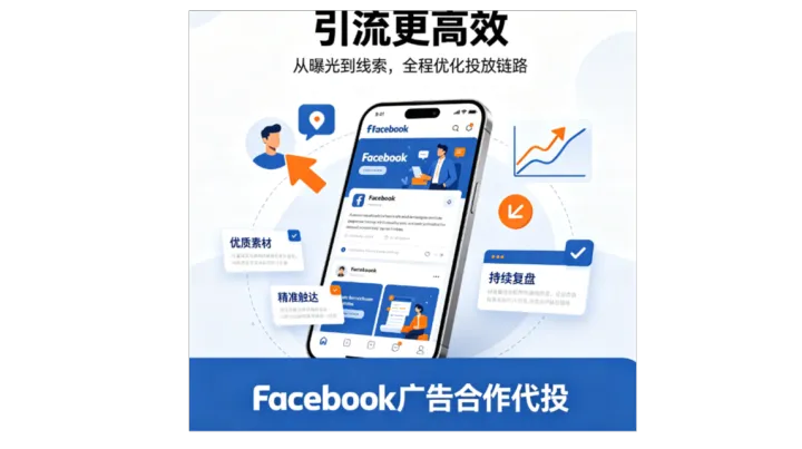 Facebook游戏出海代投新渠道！探索热门游戏出海推广策略