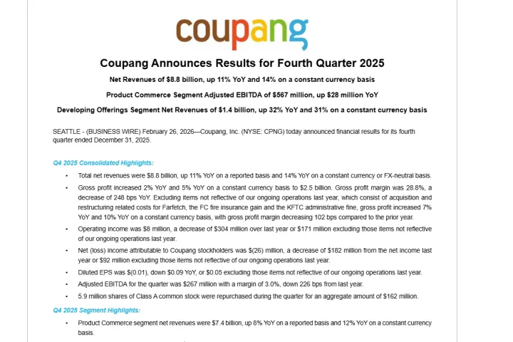 《Coupang 2025全年业绩报告》