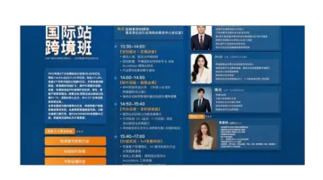 外贸跨境班，教你如何从小白变成外贸大佬