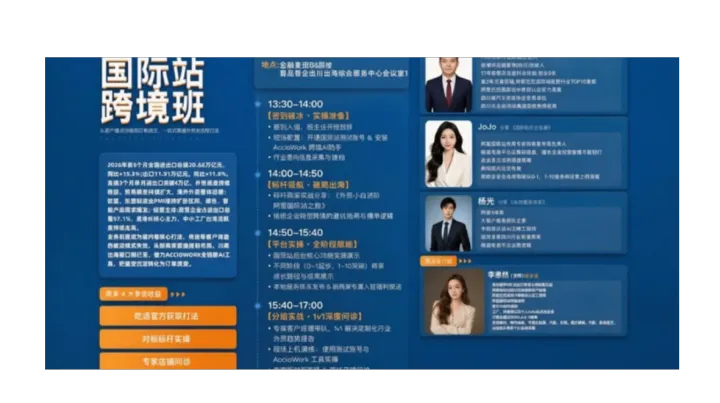 外贸跨境班，教你如何从小白变成外贸大佬