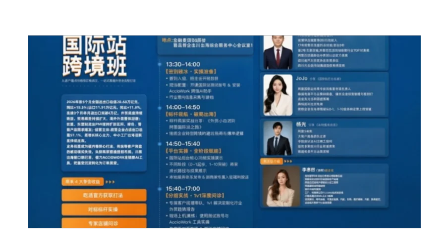 外贸跨境班，教你如何从小白变成外贸大佬