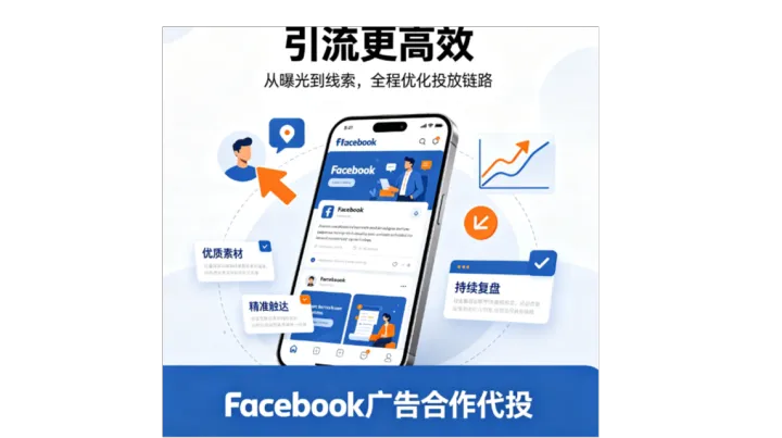 一口气解读菲律宾PWA游戏借力Facebook广告投放新优势