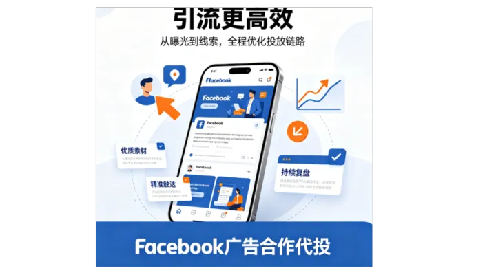 Facebook独立站推广，独立站FB广告投放优势介绍