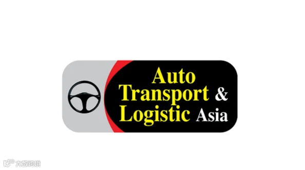 2026年巴基斯坦商用车、卡车、汽配展览会