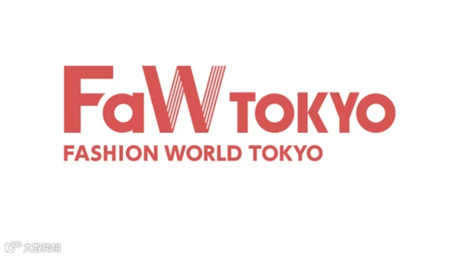 2027年日本东京服装展览会