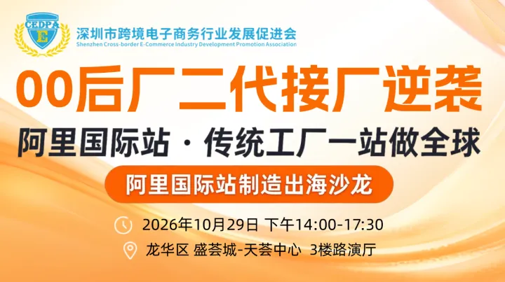 00 后厂二代接厂逆袭｜阿里国际站，传统工厂一站做全球