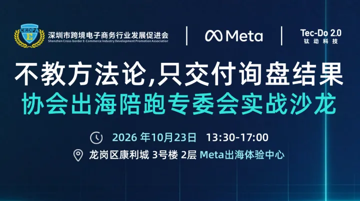 告别理论空谈，赋能企业实战出海，交付可量化增长成果