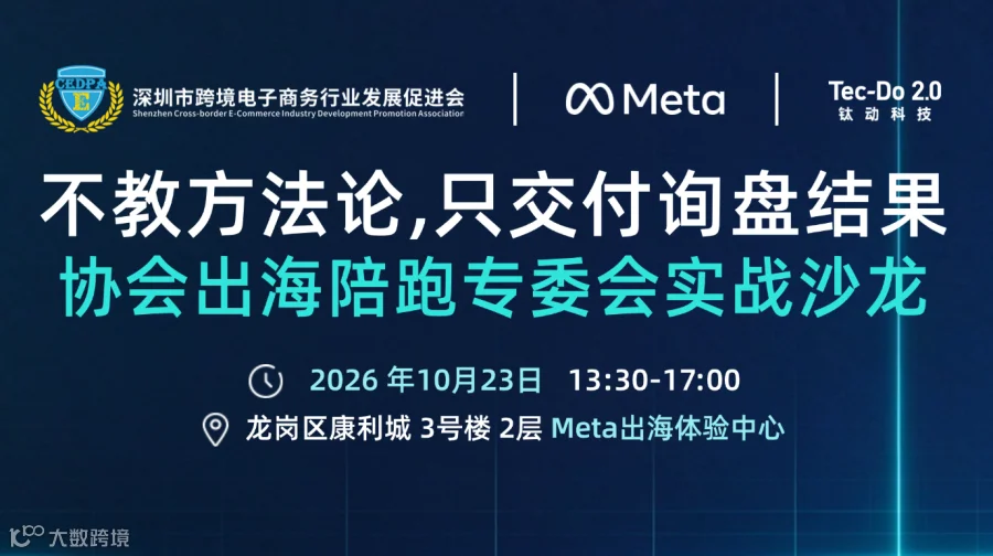 告别理论空谈，赋能企业实战出海，交付可量化增长成果