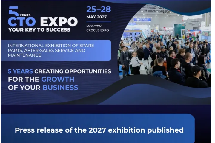 2027年俄罗斯国际汽车零配件、售后市场及服务展览会（CTO EXPO 2027）