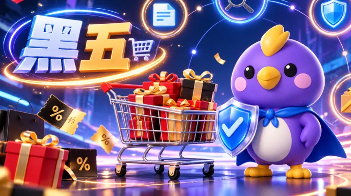 黑五即将来临，你的AI专家已就位！
