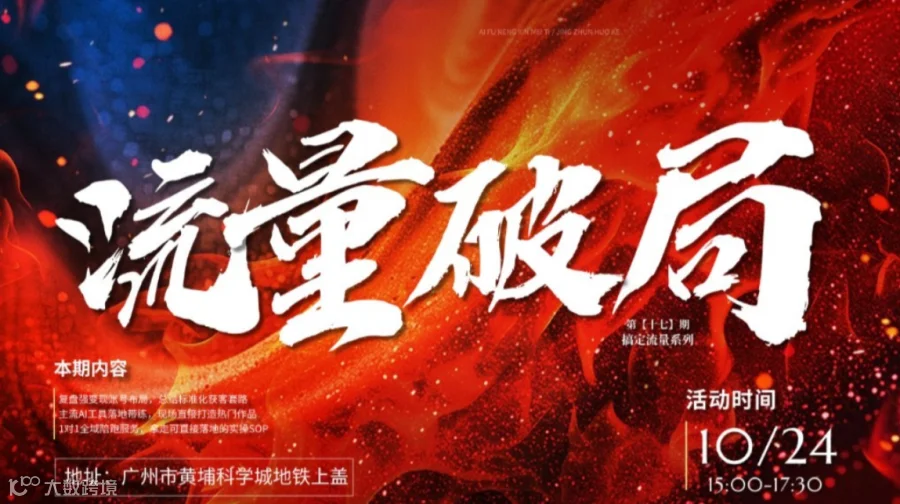 【新媒体短视频创始人IP系列】AI 赋能短视频｜现场拍摄剪辑，落地高客单引流变现