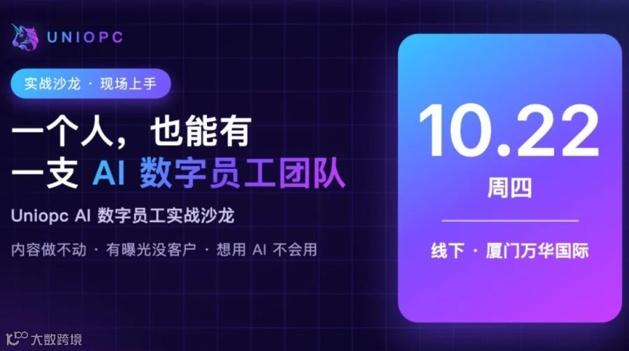（AI线下沙龙分享）不会用、用不上、用不深？一场沙龙把 AI 变成你的员工