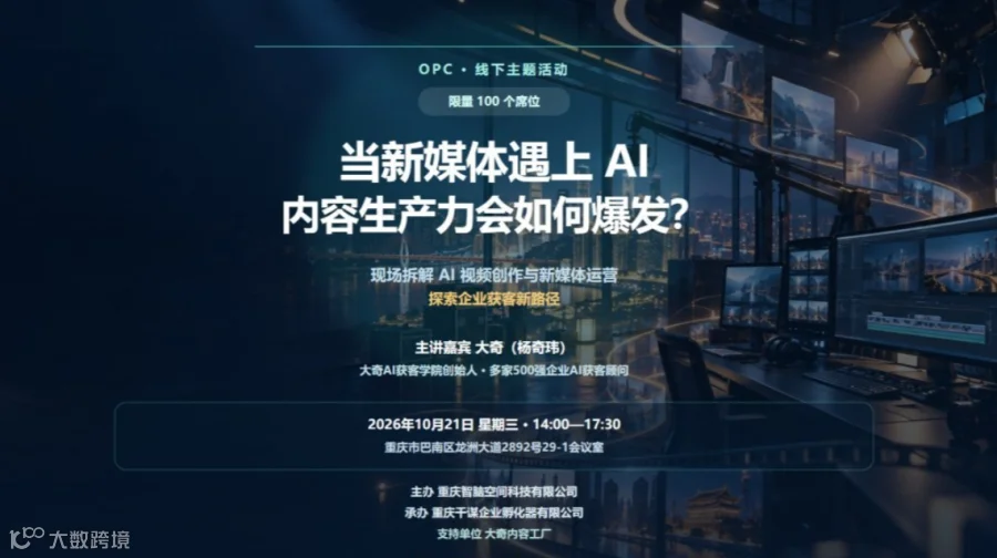当新媒体遇上 AI，内容生产力会如何爆发？