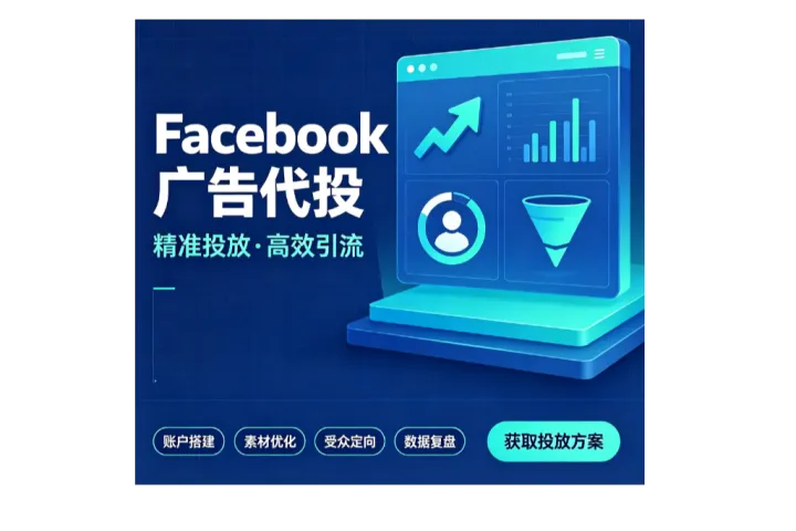 墨西哥游戏出海Facebook的优势解说，FB游戏代投，FB游戏出海