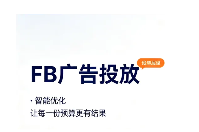 出海泰国游戏在Facebook广告策略上的成功秘诀