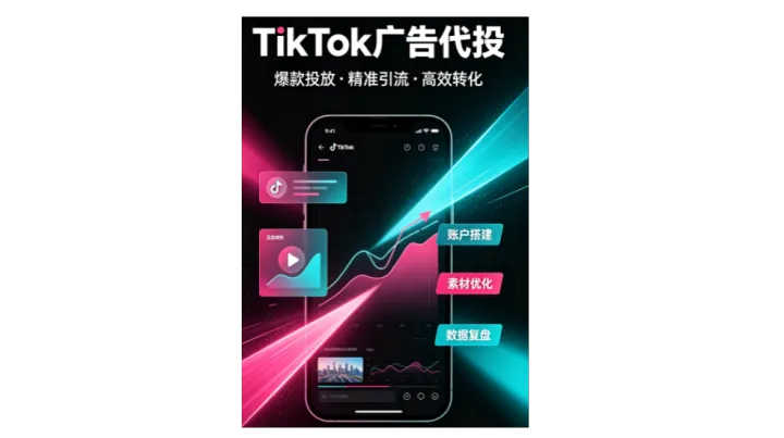 印尼PWA游戏出海新时代：Tiktok广告代投助力印尼游戏出海成功