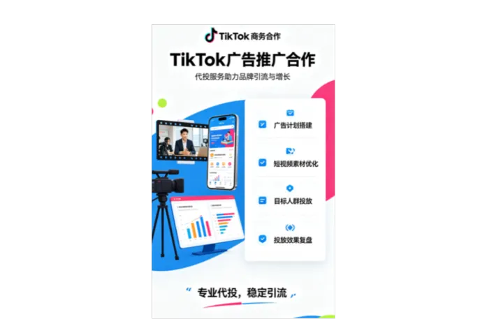 Tiktok巴西PWA游戏代投出海多元化推广，TK游戏代投