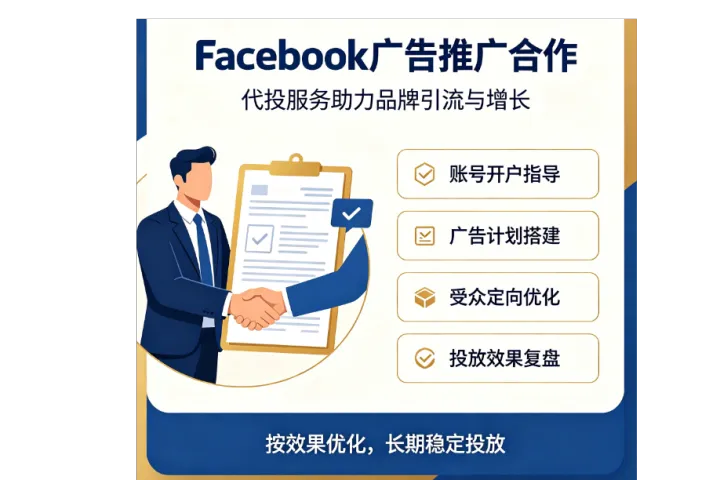 跨境电商出海推广技巧：Facebook电商广告优化获客新打法
