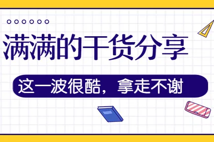 快采集｜电商平台商品采集工具 功能优势和详细使用教程