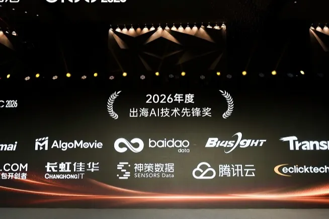 赋能出海投放｜BI4Sight 斩获金帆奖-2026年度出海 AI 技术先锋奖